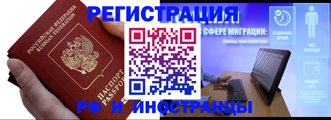 временная регистрация в квартире в Великих Луках