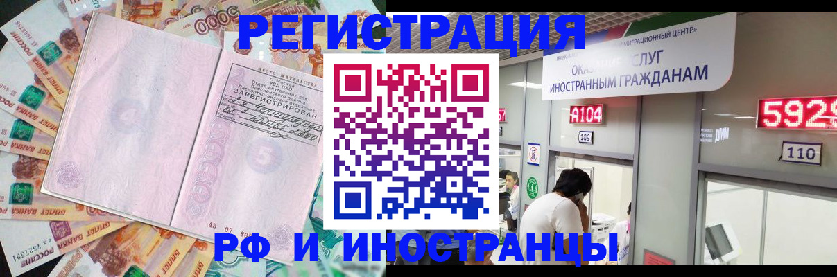 временная регистрация для всех в Великих Луках