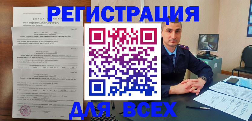 временная регистрация госуслуги в Великих Луках