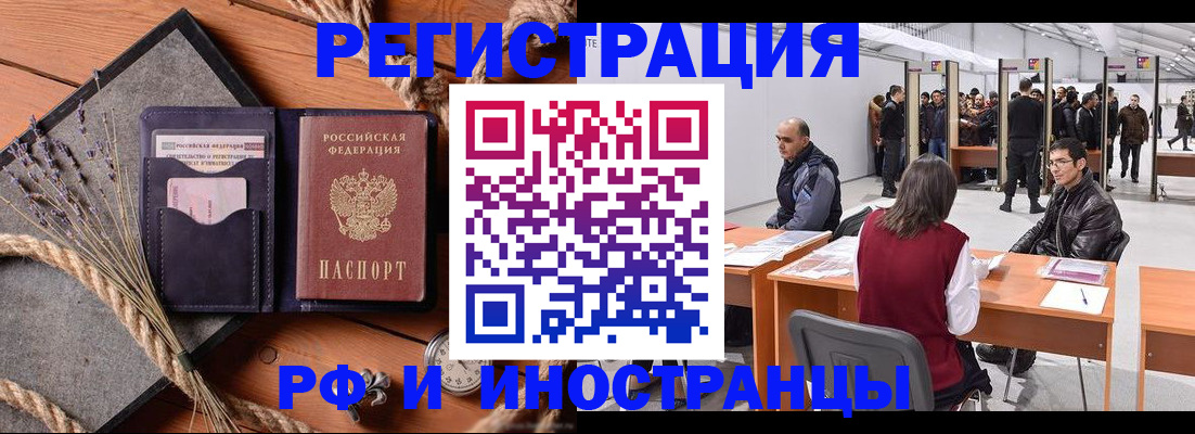 прописка поиск в Великих Луках