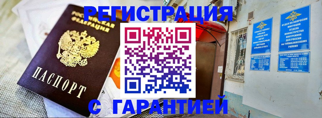 временная регистрация 2025 в Великих Луках