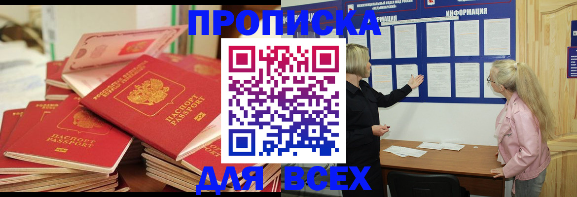 миграционный учет в Великих Луках