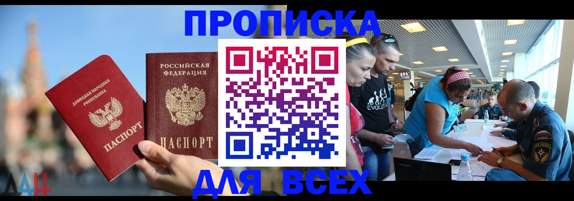прописка гарантия в Великих Луках